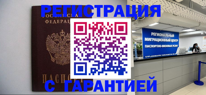 пропишу в квартире в Иланском