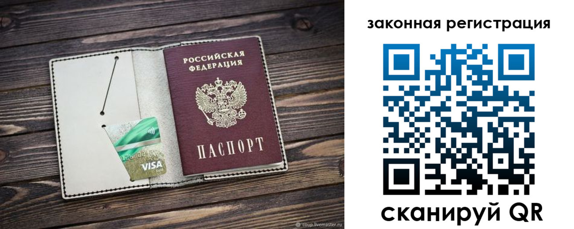 временная прописка в Иланском
