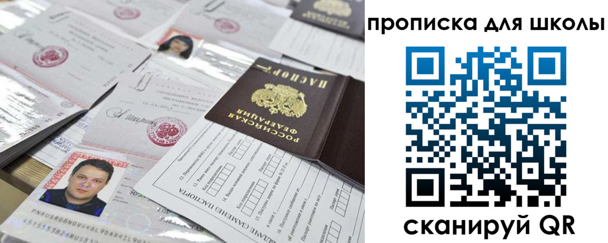прописка иностранных граждан в Иланском