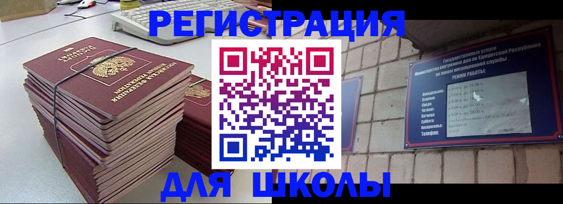 временная регистрация 2025 в Иланском